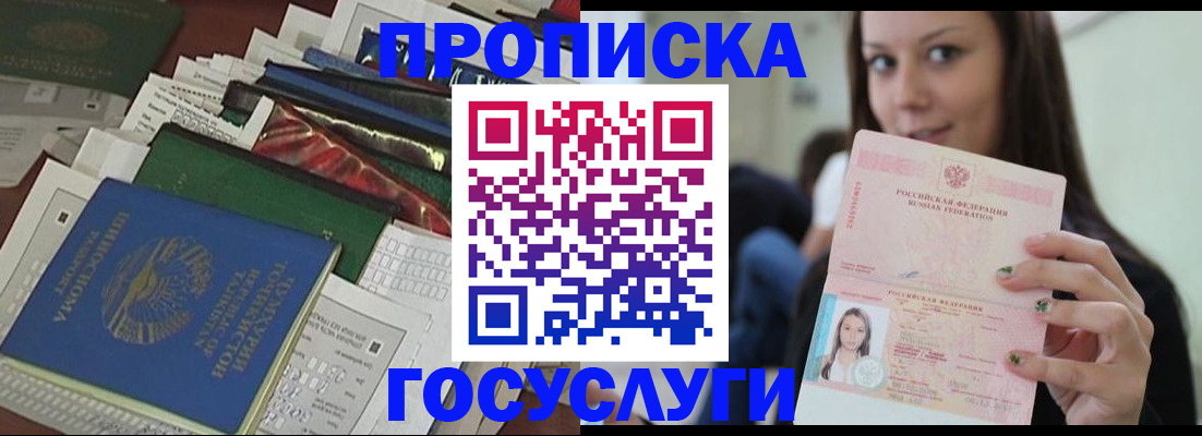 регистрация для школы в Первомайске