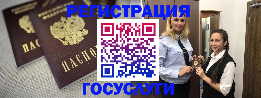 где прописаться в Первомайске