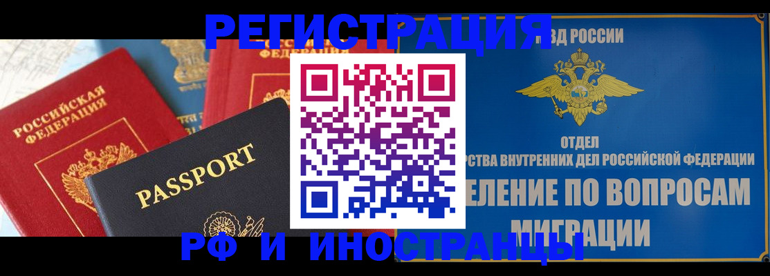 временная регистрация госуслуги в Первомайске